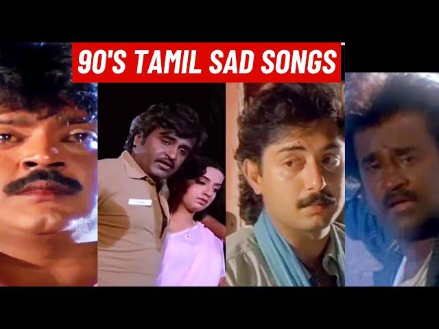  90s Tamil Sad Songs Hits | தமிழ் சோக பாடல்கள்