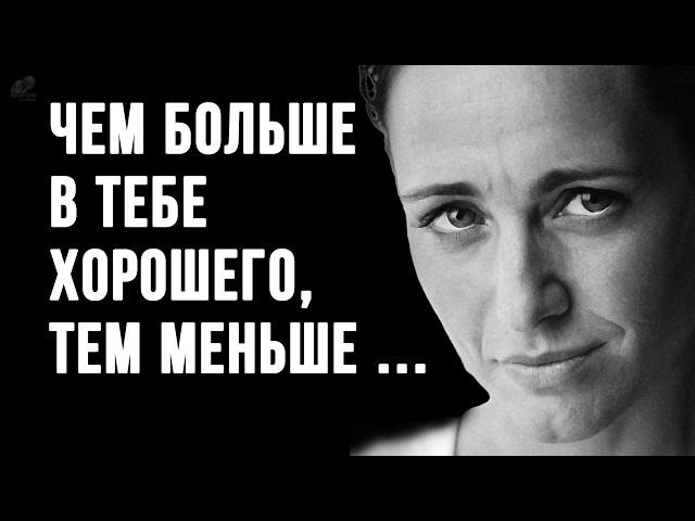 Правдивые Цитаты со Смыслом, до Слёз! Которые Сделают Твою Жизнь Лучше и Проще