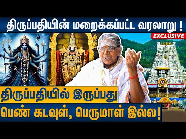 மாட்டுக்கறி, ஒட்டகக்கறி சாப்பிட்டவன் தான் பிராமணன் : Kalaiarasi Natarajan on Tirupati Temple History