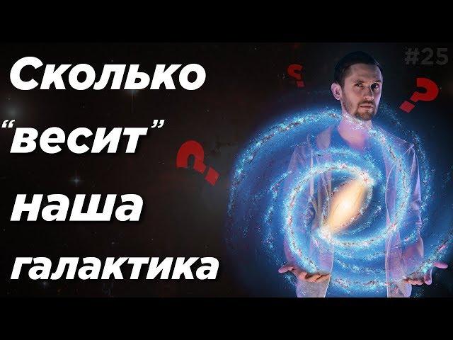 Астрообзор  #25 / "Взвесить" Млечный Путь / Затмение замерло / Лунный грунт / Superbolide на фото