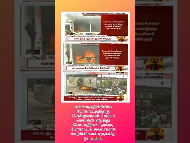 justice sri mathi sakthi  school  for sri mathi