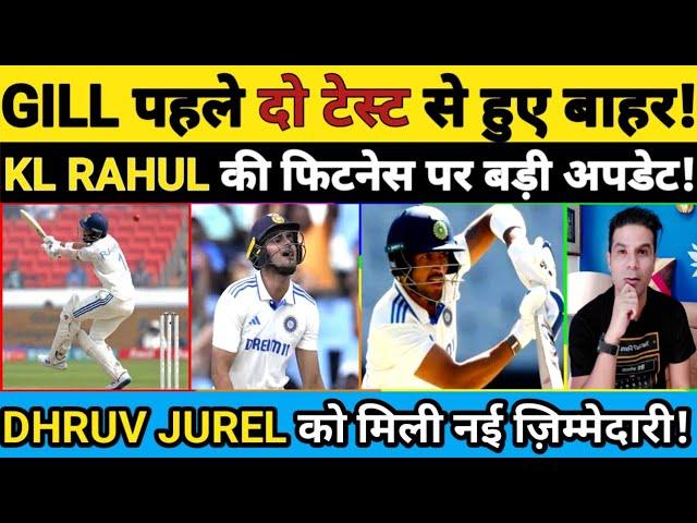 BIG UPDATE ON KL RAHUL FITNESS! SHUBMAN GILL OUT FROM PERTH TEST! DHRUV JUREL TO BAT AT 3 FOR INDIA!