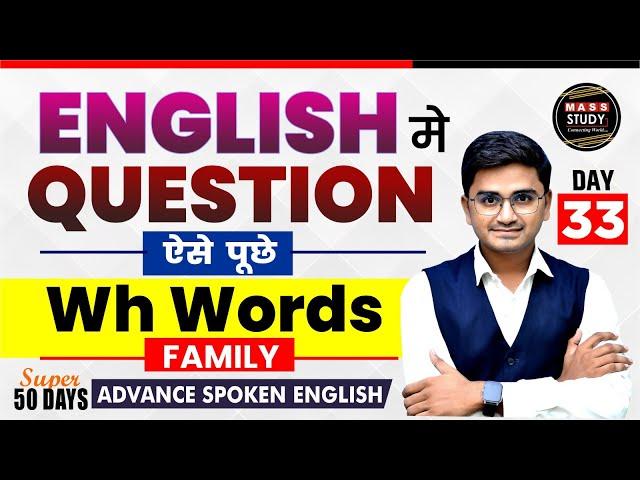 Day 33 | Use of W.H Words | Super 50 Days Advance English Course | Live Class