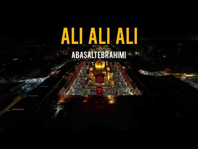 Abasalt Ebrahimi -  Əli, Əli, Əli |Yeni Mərsiyyə | 2023 | Official Video|