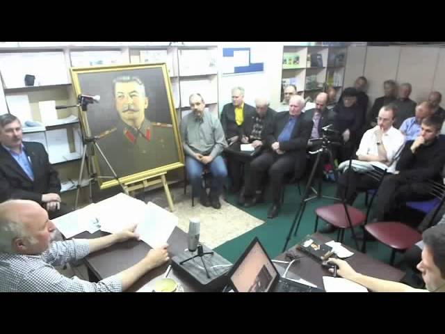 Величко М.В. Сталинская конституция. 2012.12.05