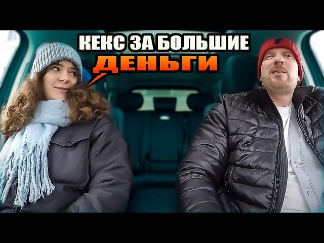 A freeloader from a dating site wants a lot of money from a taxi driver right away