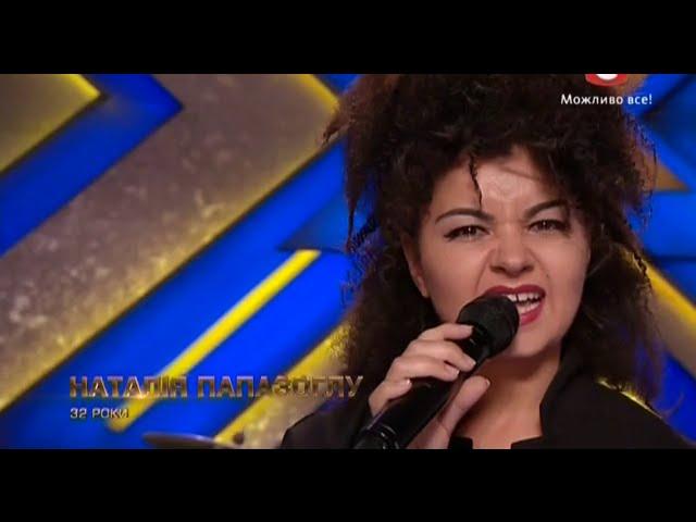 Наталья Папазоглу - Purple Rain  - Prince cover | Четвертый кастинг «Х-фактор-6»  (12.09.2015)