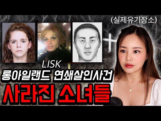 넷플릭스로도 제작될 만큼 충격적인 조용한 해변가 마을의 비밀 "사라진 소녀들”