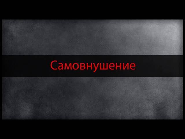 Самовнушение | Психология мотивации | Эффективность