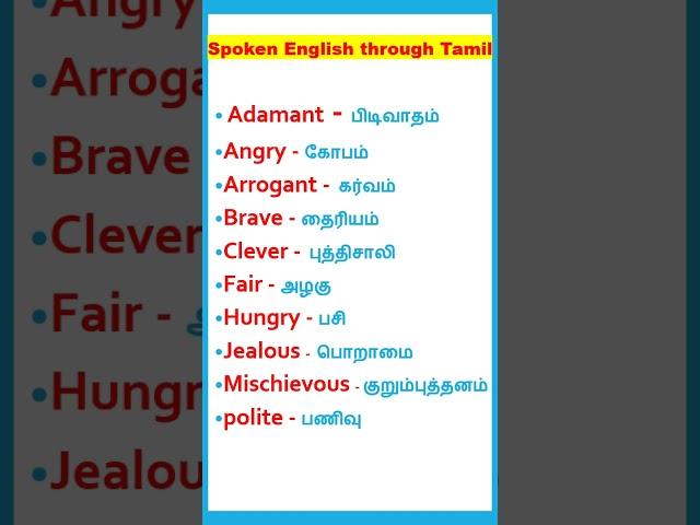 Learn English in Tamil || Happy Learning with GK