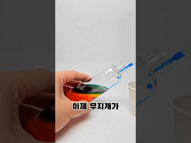 #레인보우물기둥 #과학실험 #과학키트 #실험영상