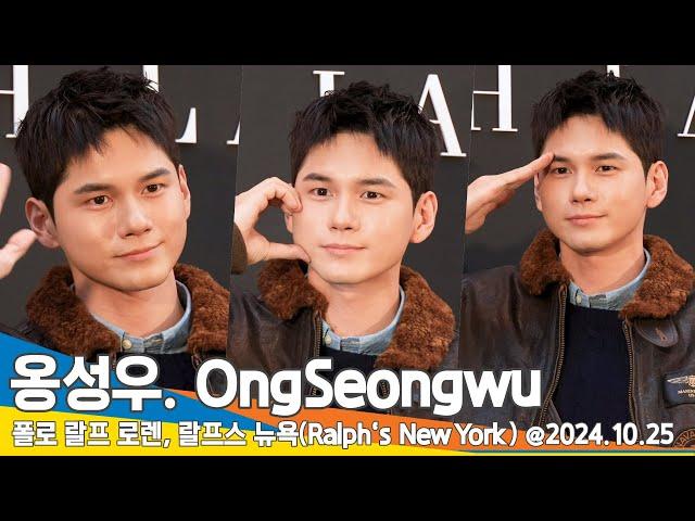 [4K] 옹성우, 옹비드 얼굴이 너무해(폴로랄프로렌 포토콜) OngSeongwu 2024.10.25 Newsen.