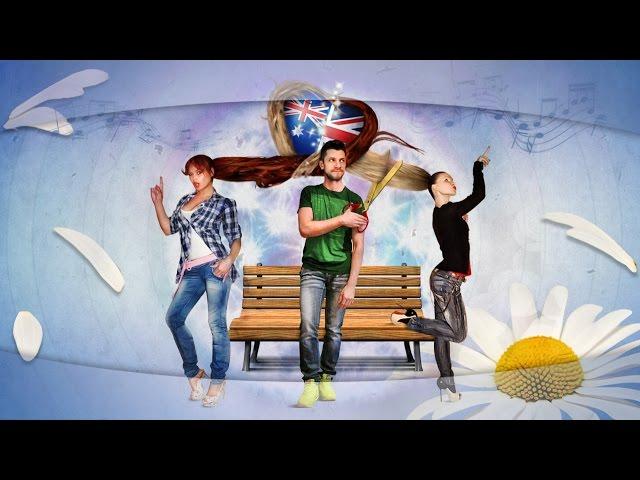 «Выколонолизировали», или «Oh shit!». Обсуждаем песни Евровидения-2016. Австралия и Великобритания