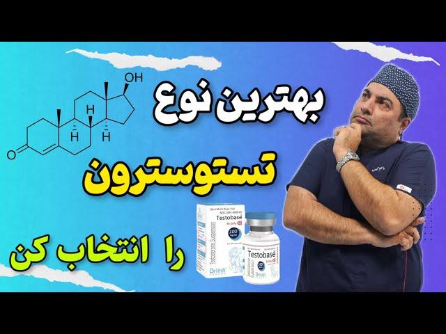 مقایسه کامل انواع مکمل های تستوسترونی در بازار | افزایش تستوسترون با مکمل های تستوسترونی