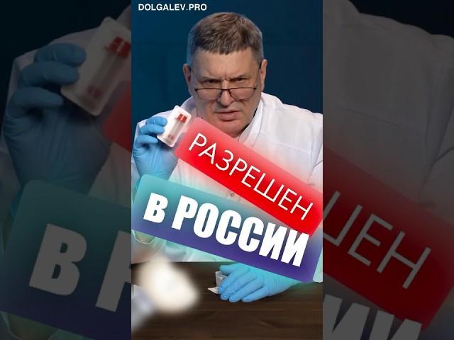 Этот имплантант разрешен в России #зубныеимпланты #имплантациязубов #имплант