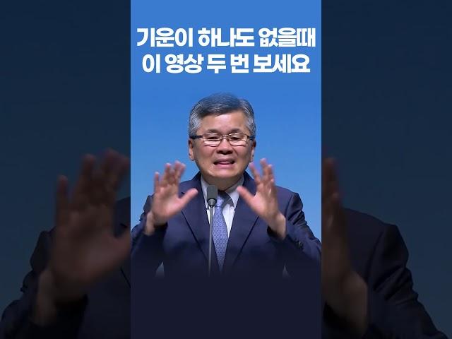 내 의지와 힘이 한계를 만났을 때 - 이찬수 목사