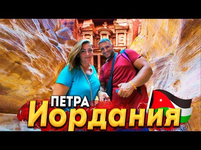 ИОРДАНИЯ - ПЕТРА! ПОЕЗДКА ИЗ ЕГИПТА ЗА 1 ДЕНЬ! КАК ДОБРАТЬСЯ? СКОЛЬКО СТОИТ? ПУСТЫНЯ ВАДИ РАМ. АКАБА