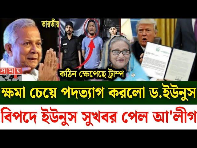 Ajker Bangla khobor 20 Nov 2024 | Bangladesh latest news | Somoy sangbad news | Bangla News Today