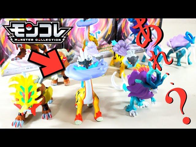 【そんなもん？】ポケモン モンコレにウガツホムラ、タケルライコが登場ッ！パラドックスシリーズが今ヤバすぎる！