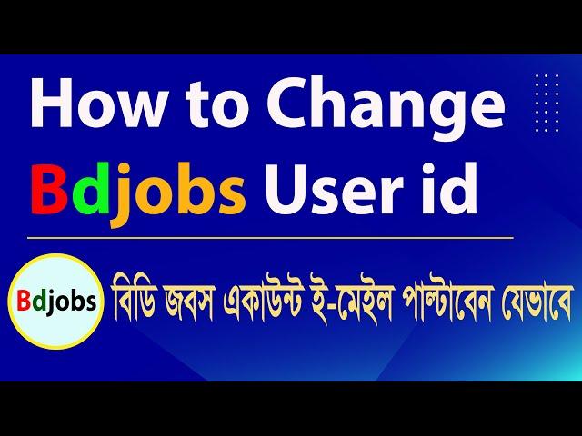 How to Change Bdjobs Account User id | Bdjobs