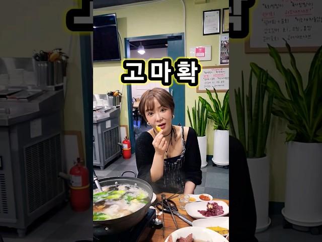 문어샤브샤브 먹음직스러운 전주 중화산동 맛집 봉식이네가게