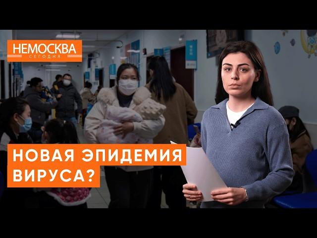 В Россию пришел новый вирус из Китая. Пожар после атаки дронов в Энгельсе тушат вторые сутки