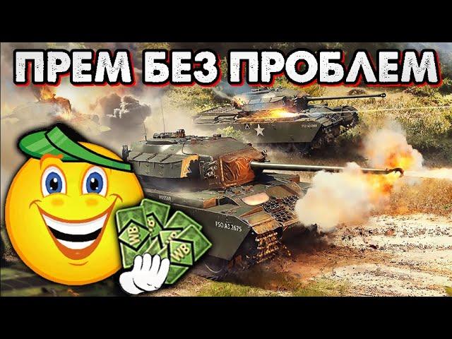 Легчайший Батлпасс в Истории War Thunder