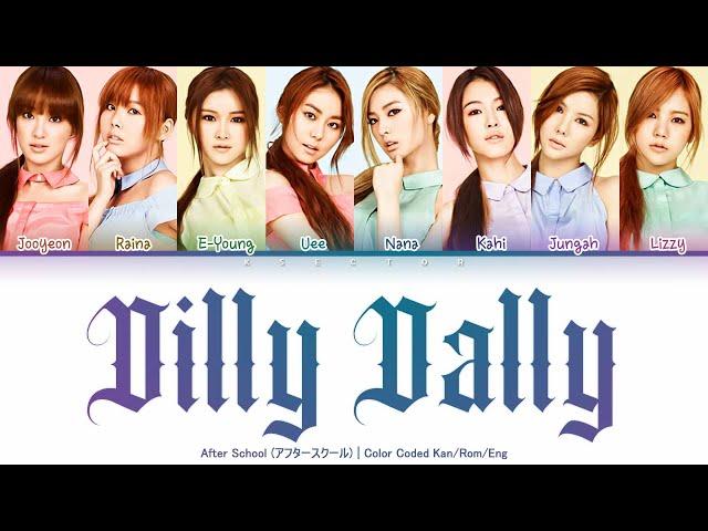 After School (アフタースクール) - Dilly Dally [Color Coded Lyrics Kan/Rom/Eng]