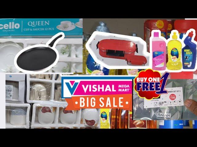 Vishal mega mart new year offer on kitchen products | Vishal mega mart offer today | buy 1 get 1 fre