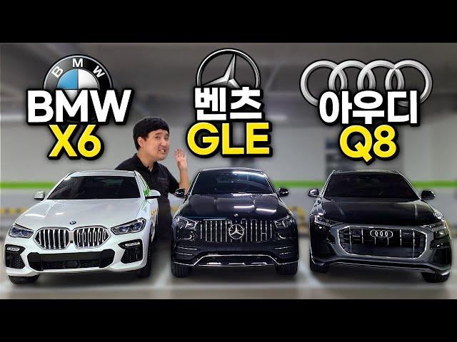 "1억대 독일 최강 SUV는?!" BMW X6 vs 아우디 Q8 vs 벤츠 GLE 400d 비교 시승기!!