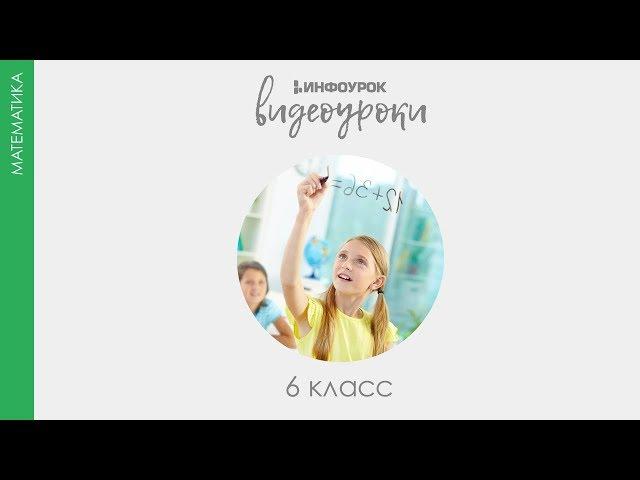 Параллельные прямые | Математика 6 класс #44 | Инфоурок