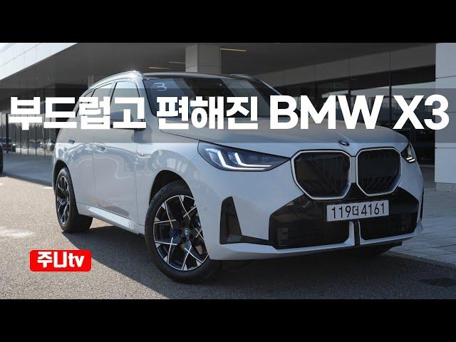 BMW X3 20 M스포츠 시승기, 2025 BMW X3 20 Msport test drive, review