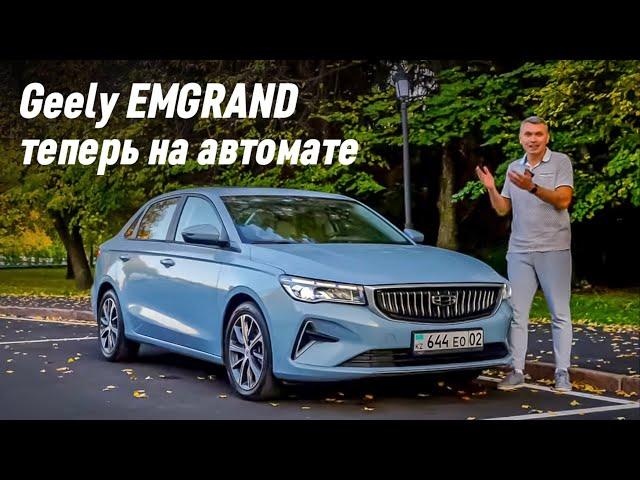 «Выбор таксистов 2024». Geely EMGRAND