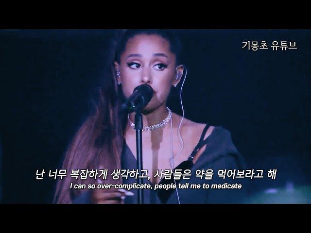 그저 계속해서 숨을 쉬라고, Ariana Grande - Breathin [해석/자막/가사]