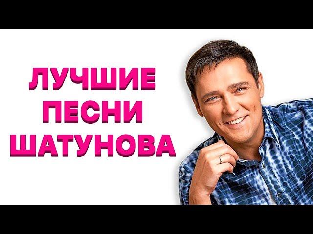 Юрий Шатунов и лучшие песни. Памяти Юрия Шатунова