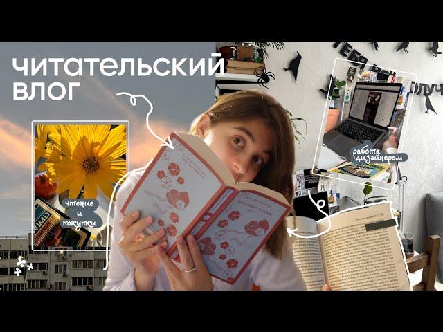 Мой уютный день домашний влог с книгой и вдохновением