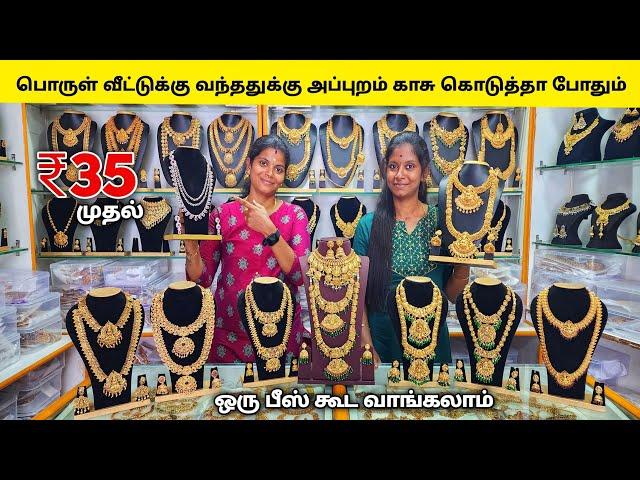 ₹35 முதல் Imitation Jewellery Cash on Delivery || New trending imitation jewellery collection