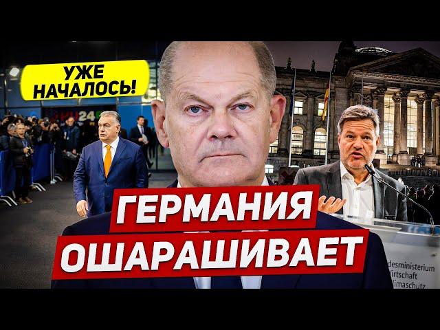 Уже началось. Германия ошарашила. Идёт переобувание. Новости сегодня