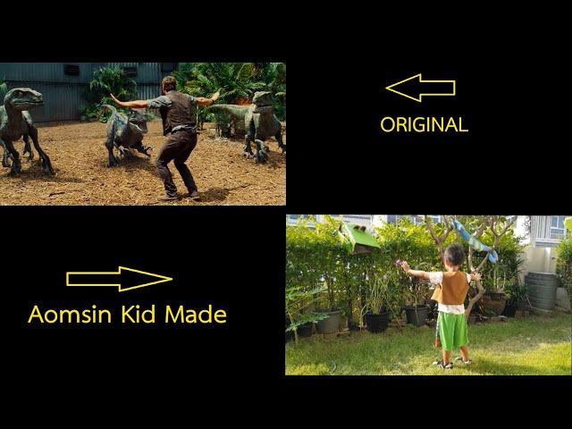 น้องออมสิน / Jurassic World Trailer Homemade by Aomsin Kid #Aomsinkid #jurassicworld