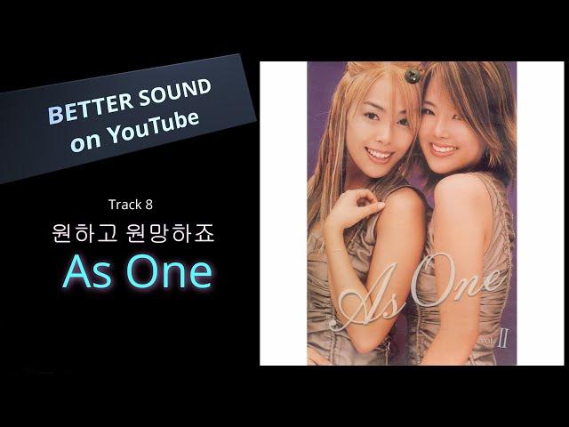 [고음질 음원] 사운드 좋은 숨겨진 명곡^^ As One (애즈 원) - 원하고 원망하죠