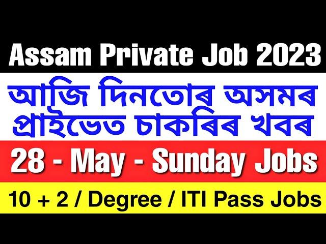 Assam Private Job | Private Job In Assam | Assam Private Job News Today | 28 May 2023 Assam Jobs