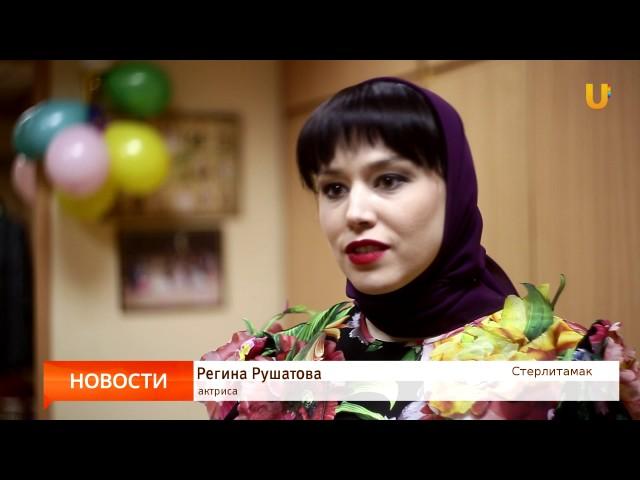 UTV. Новости Стерлитамака 01.03.2017