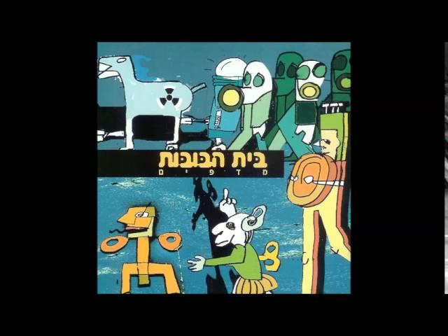 בית הבובות - שיר בעיפרון