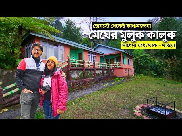 The Nature Stay Kaluk ↑ Offbeat Sikkim Budget Stay