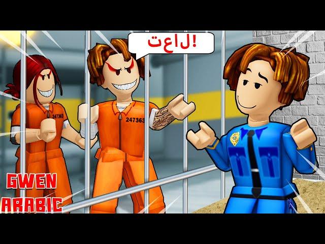 ROBLOX Brookhaven RP: Twins Became Criminals or Polices  | Gwen Roblox Arabic