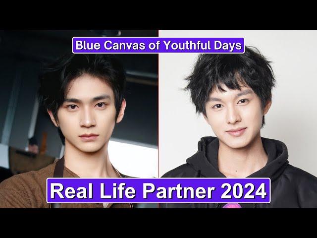 Guo Jiale And Zhang Xuanyu (Blue Canvas of Youthful Days) Real Life Partner 2024