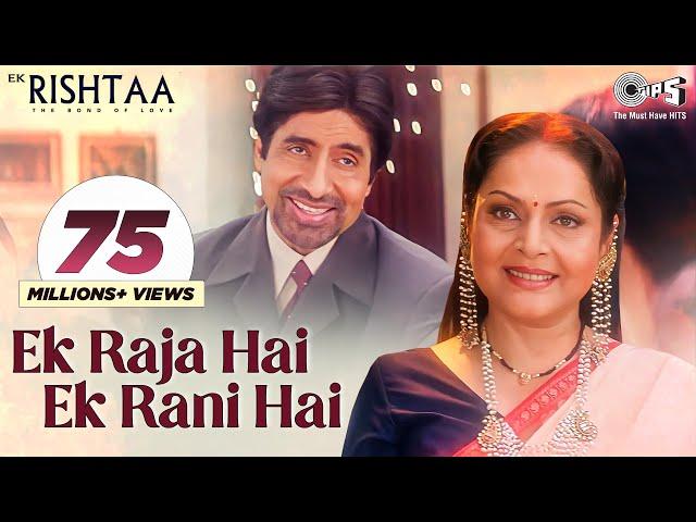 Ek Raja Hai Ek Rani Hai - Full Video | Ek Rishtaa | Amitabh Bachchan, Rakhee