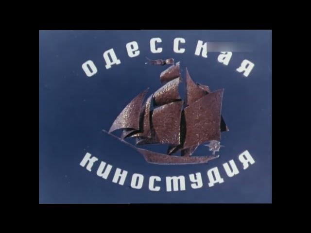 Odesa Film Studio (first logo, 1969)