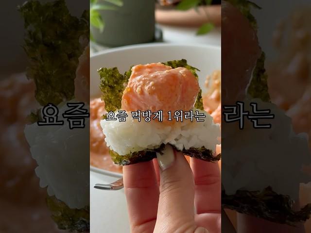 요즘 먹방계 1위라는 바로 그 메뉴!! #연어깍두기 #레시피공유 영상 아래를 클릭하시면 설명란에서 자세한 내용 보실 수 있어요!