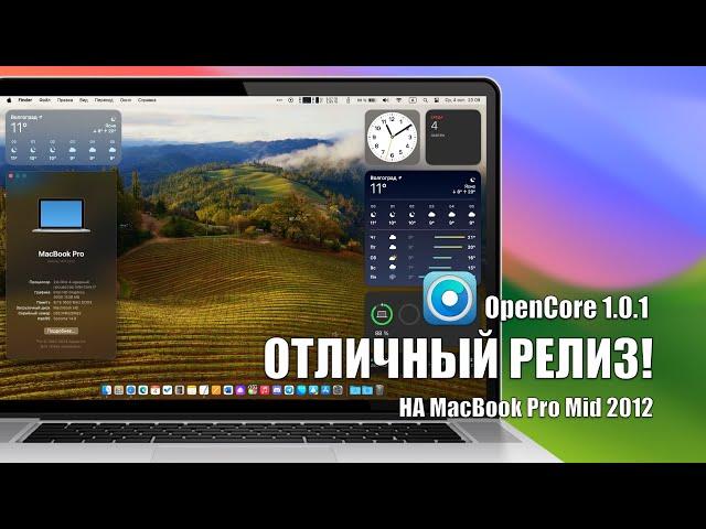 РЕЛИЗ SONOMA НА MACBOOK PRO 2012 | КАК РАБОТАЕТ?